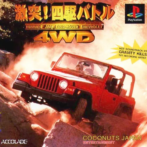 Gekitotsu! Yonku Battle 4WD (Japan)